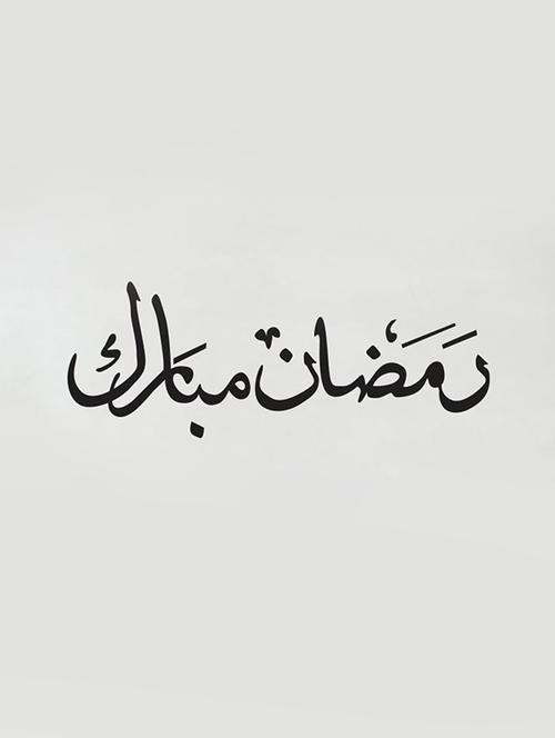 impression wall ramadan mubarak wall sticker - 13601098 - Very Small Image - 1