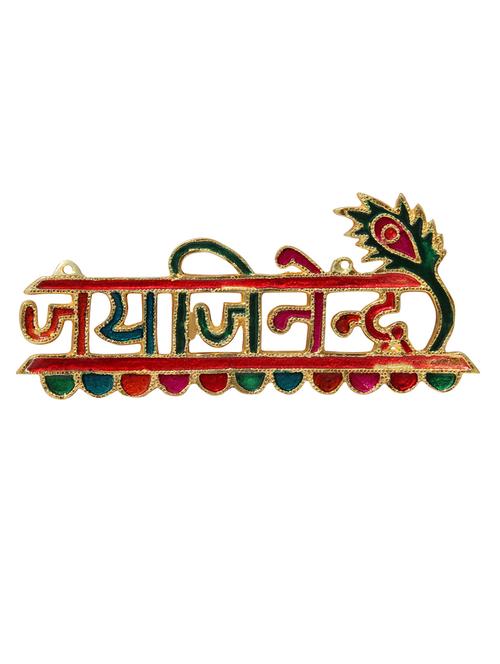 door hanging in jai jinendra motif in metal by handicrafts paradise - 14120210 - Very Small Image - 1