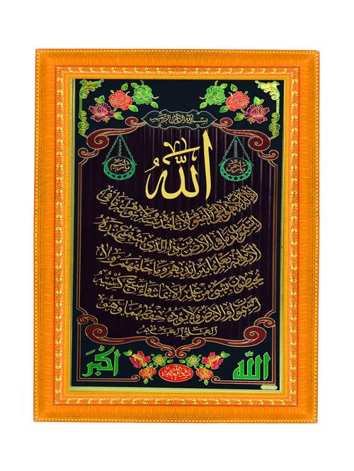 ayatul kursi golden photo frame & wall hanging - 14467015 - Very Small Image - 1
