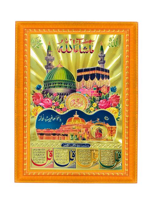 four quls with mecca medina golden photo frame & wall hanging - 14467016 - Very Small Image - 1