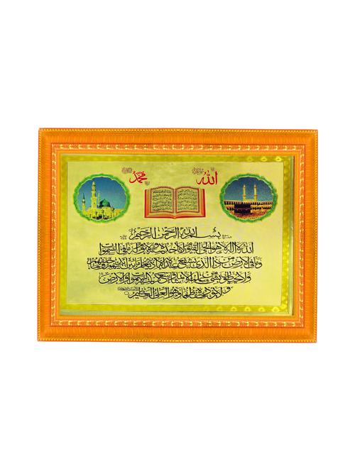 ayatul kursi with mecca medina golden photo frame & wall hanging - 14467019 - Very Small Image - 1