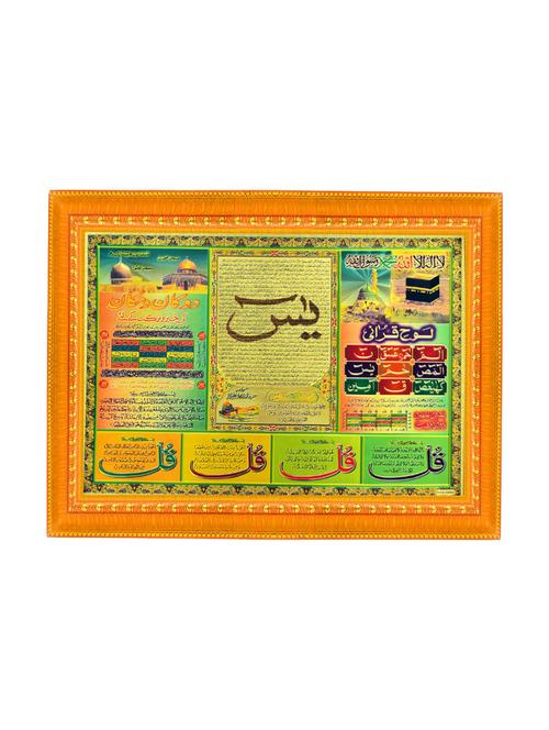 yaseen shareef golden photo frame & wall hanging - 14467026 - Very Small Image - 1
