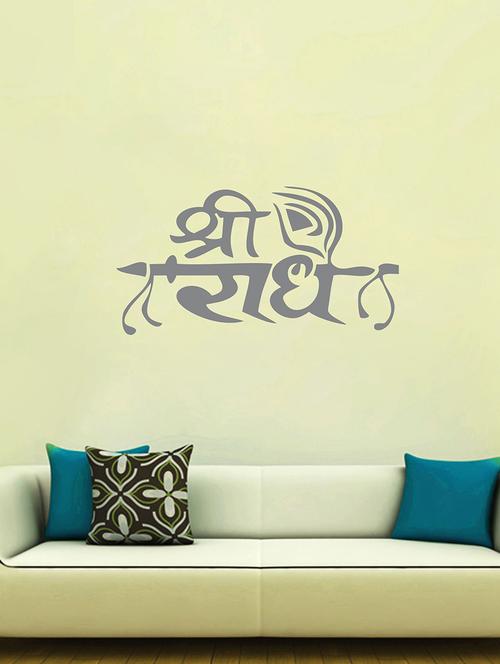 shree radhe wall sticker - 15065647 - Very Small Image - 1