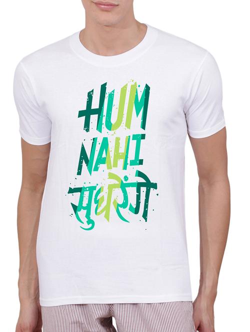hum nahi sudhrenge white chest print t-shirt - 15506363 - Very Small Image - 1
