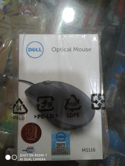 optical mouse - 18207768 - Very Small Image - 1