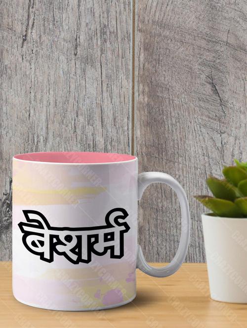 quirky printed coffee mug - 18553200 - Very Small Image - 1