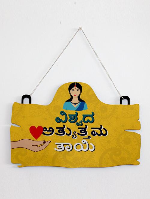 printed wall hanging board - 18563989 - Very Small Image - 1