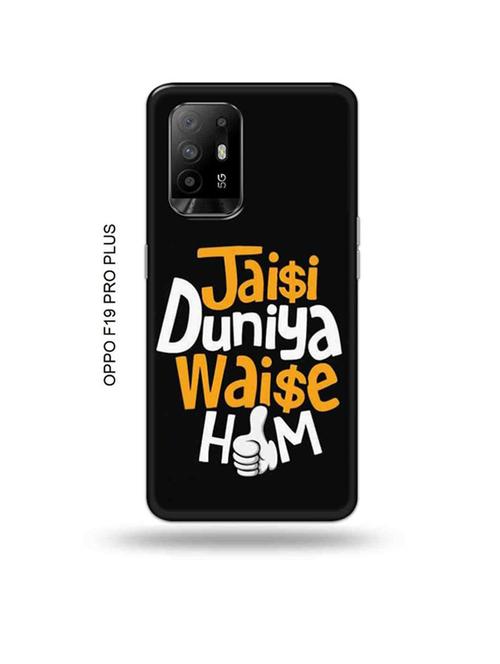 quote back cover compatible with oppo f19 pro plus 5g - 18956944 - Very Small Image - 1
