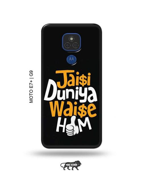 quote back cover compatible with moto e7 plus, moto g9 - 18986582 - Very Small Image - 1