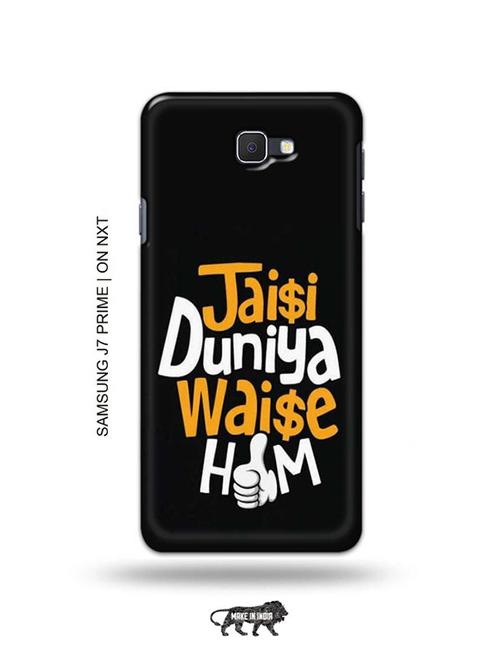 quote back cover compatible with samsung j7 prime,j7 prime 2,on nxt, on 7(2016) - 18996247 - Very Small Image - 1