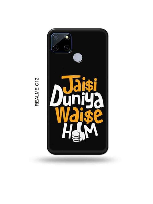 quote back cover compatible with realme c12, c25, realme narzo 20, realme narzo 30a - 18997611 - Very Small Image - 1