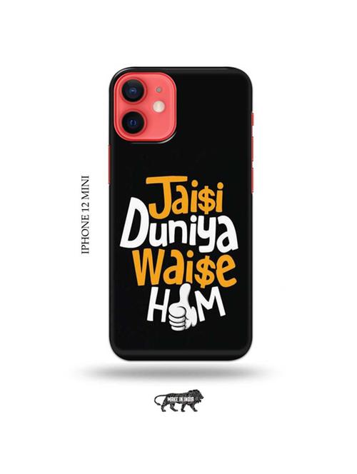 tweakymod designer printed hard case | quote back cover compatible with iphone 12 mini - 19023289 - Very Small Image - 1