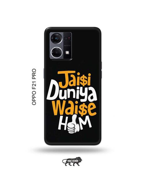 tweakymod designer printed hard case | quote back cover compatible with oppo f21 pro - 19024327 - Very Small Image - 1