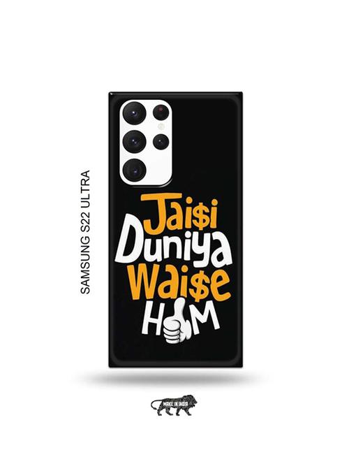 quote back cover compatible with samsung s22 ultra - 19030555 - Very Small Image - 1