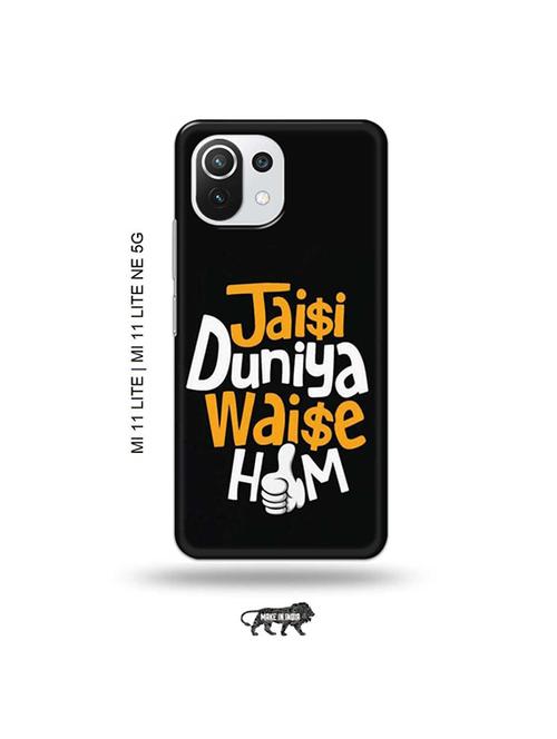 tweakymod designer printed hard case | be you back cover compatible with mi 11 lite, xiaomi 11 lite ne 5g - 19034707 - Very Small Image - 1
