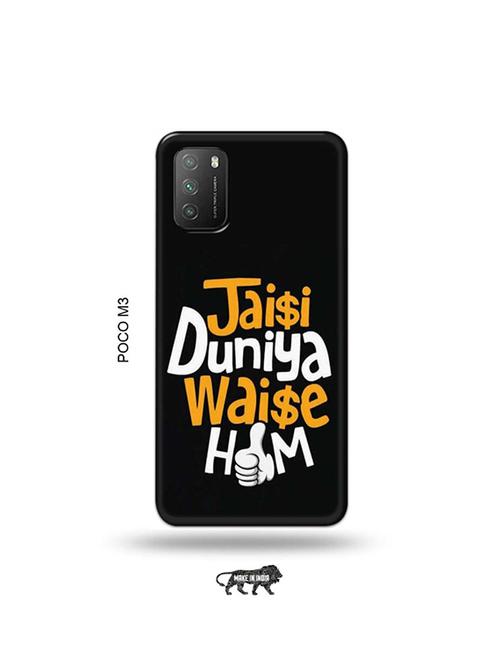 quote back cover compatible with poco m3 - 19035224 - Very Small Image - 1