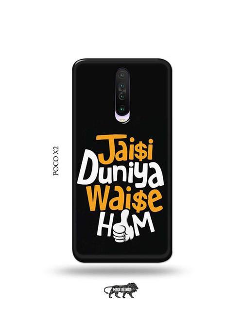 tweakymod designer printed hard case | quote back cover compatible with poco x2 - 19078773 - Very Small Image - 1