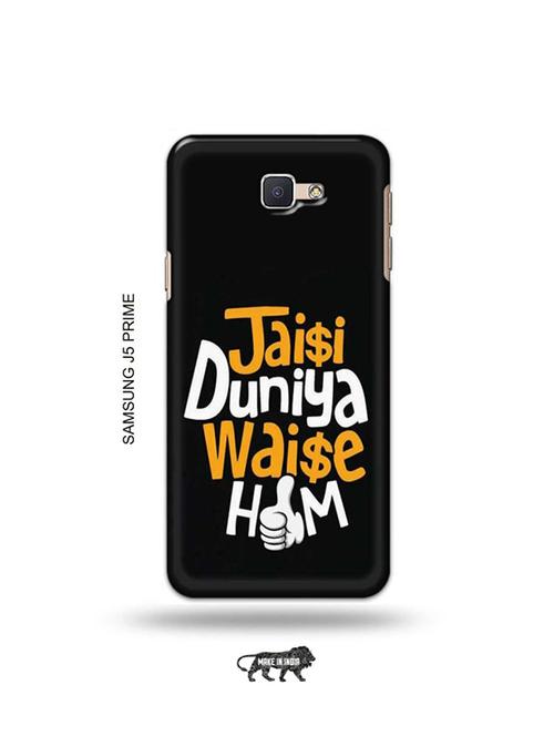 tweakymod designer printed hard case | quote back cover compatible with samsung j5 prime - 19079447 - Very Small Image - 1