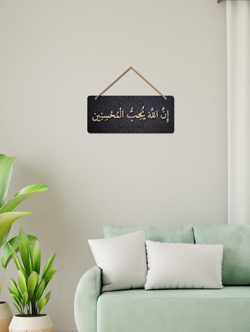 islamic calligraphy decorative wall hanging decor - 19120875 - Very Small Image - 1