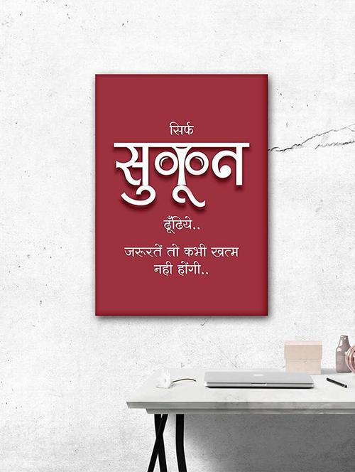 motivational polyvinyl wall sticker - 19217286 - Very Small Image - 1
