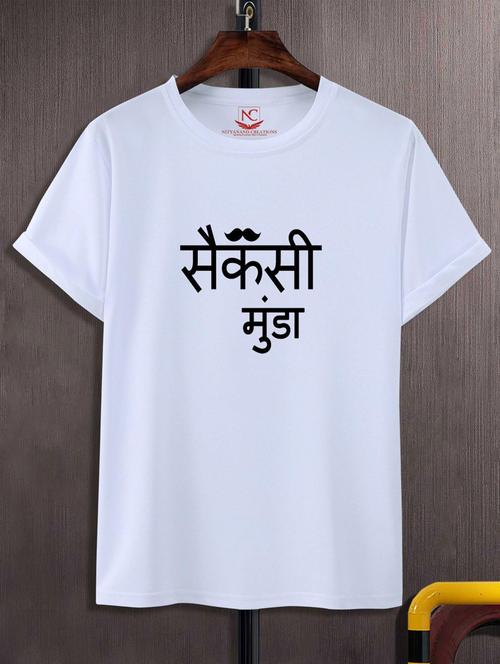white polyester regular t-shirt - 20741957 - Very Small Image - 1