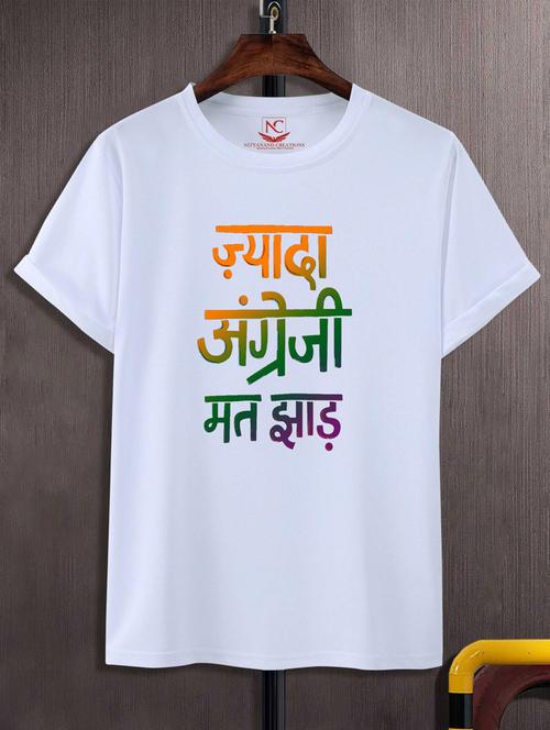 white polyester regular t-shirt - 20741969 - Very Small Image - 1