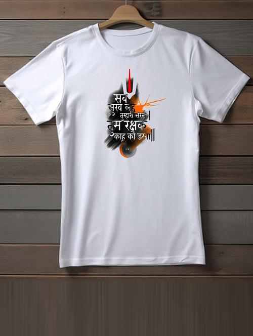 unisex white graphic printed t-shirt - 20863170 - Very Small Image - 1