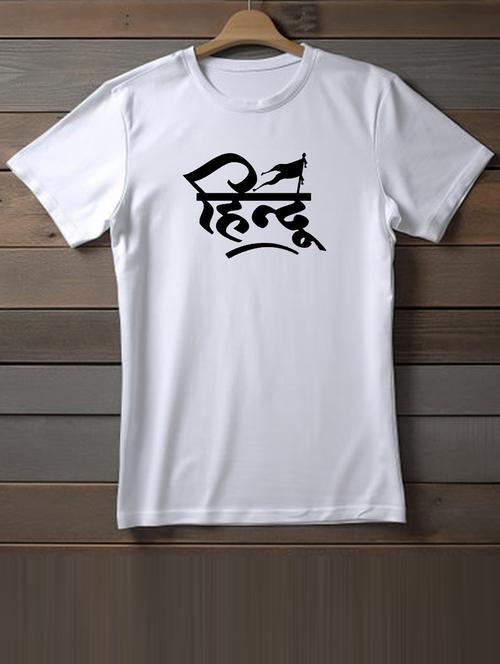 unisex white graphic printed t-shirt - 20863193 - Very Small Image - 1