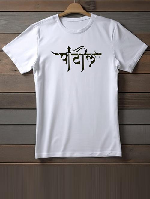 unisex white graphic printed t-shirt - 20863194 - Very Small Image - 1