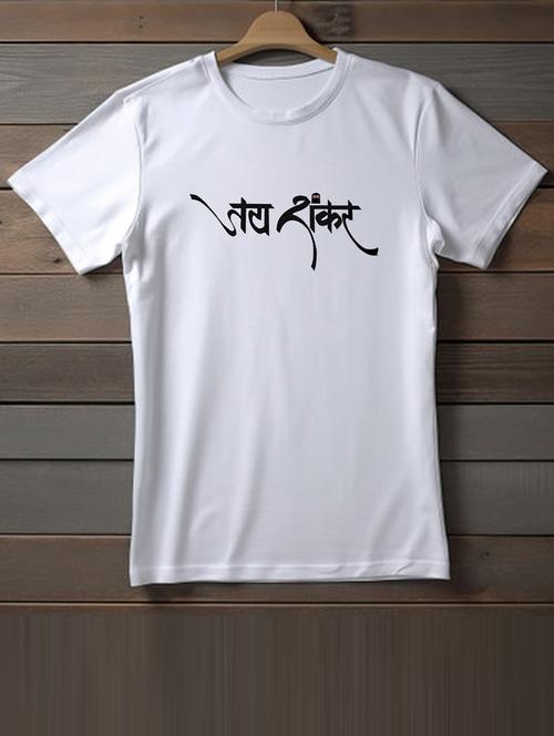 unisex white graphic printed t-shirt - 20863211 - Very Small Image - 1
