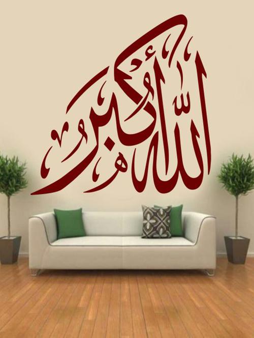 islamic quotes wall decal - 12401207 - Very Small Image - 1
