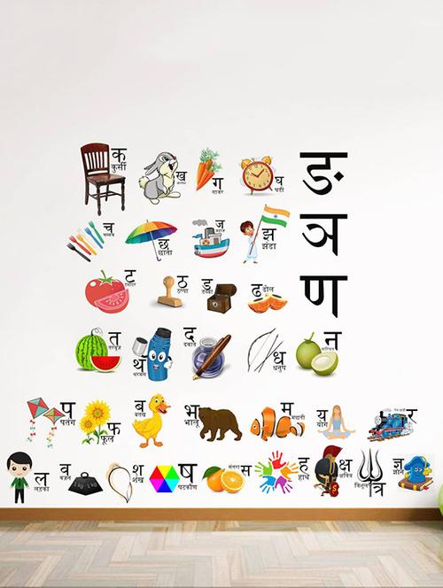 rawpockets wall decals ' hindi alphabets (varnamala ) -  consonant (vyanjan) '  wall stickers (pvc vinyl) multicolour - 15734130 - Very Small Image - 1