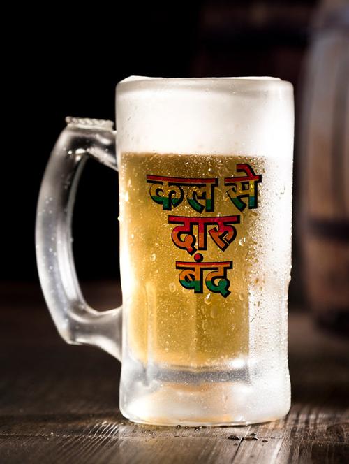 kal se daru band text printed bear mug 450 ml - 18552457 - Very Small Image - 1