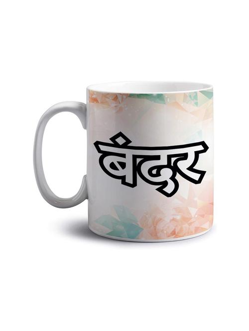 quirky printed coffee mug  - 18552749 - Very Small Image - 1