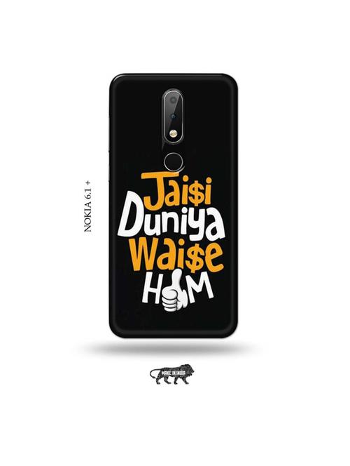 nokia 6.1 plus mobile back cover - 19006052 - Very Small Image - 1