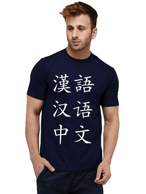 men round neck front print t-shirt - 20984385 - Very Small Image - 1